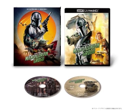スター・ウォーズ／マンダロリアン・アンド・グローグー 4K UHD＋ブルーレイ セット（通常版・9/30発売）