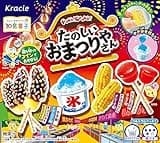 たのしいおまつりやさん